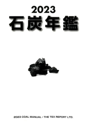 Coal Manual Japanese 2023